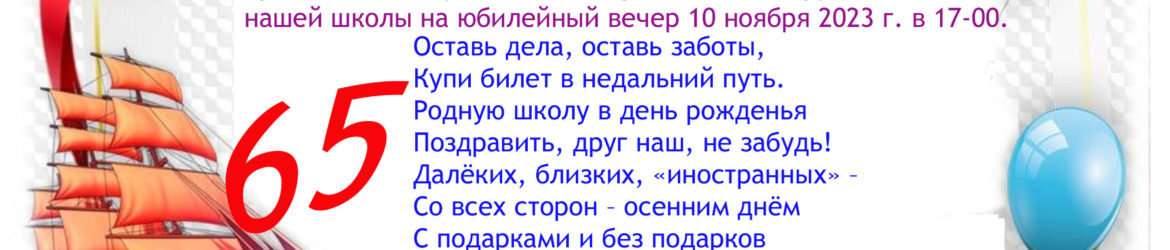 Приглашение